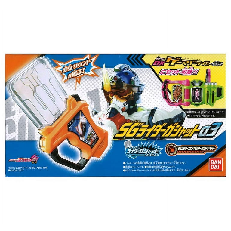 Bandai Shokugan Kamen Rider Ex-Aid SG Sound Rider Gashat 03 Jet