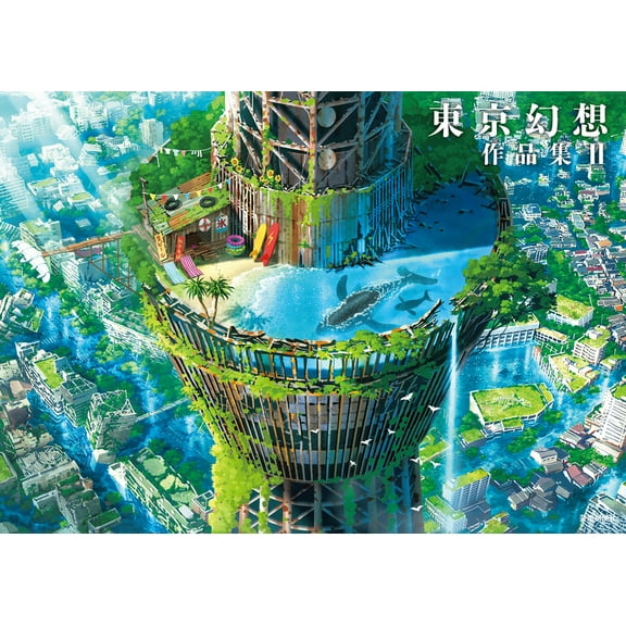 Tokyo Genso Art WorksⅡ, (Paperback)