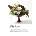 thumbnail image 5 of Design School : An Illustrated Guide to Design Knowledge, Techniques, Styles, and the History of Floral Design (Paperback), 5 of 8