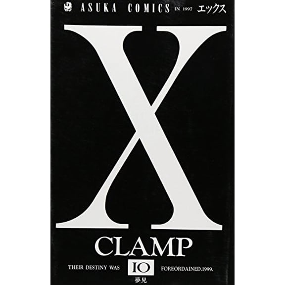 Pre-Owned Asuka Comics in 1997: X Clamp: Their Destiny was Foreordained, 1999 (Vol. 10) (Ekkusu) (in Japanese) (Japanese Edition) Paperback