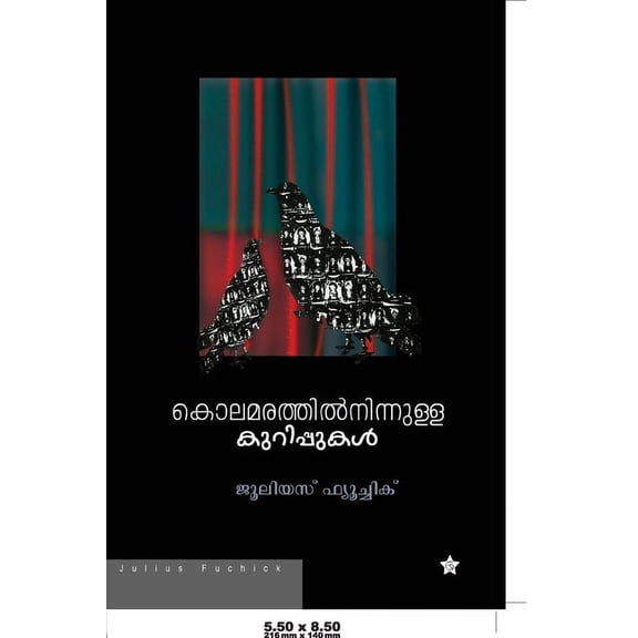 Kolamarathil Ninnulla Kurippukal, (Paperback)