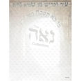 thumbnail image 1 of Nua Collection And Gifts SZ003L Design Paper - Rashbi  8.5 x 11 in. - 10 per Pack, 1 of 1
