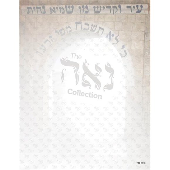 Collection Nua et Cadeaux SZ003L Papier Design - Rashbi 8,5 x 11 Po - 10 par Pack