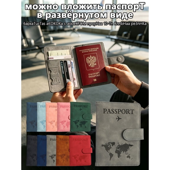 PU Leather Passport Cover with Card Slots, Scratch-Resistant Travel Document Holder for Trips, Portable Passport Protector for Air Travel, Durable ID Card Organizer for Frequent Flyers, By Cosmug