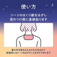 thumbnail image 4 of KAO MegRhythm Steam Good Night 12Pcs - Lavender scent, 4 of 7