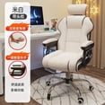 thumbnail image 1 of Gaming Wheels Ergonomic Office Chair Glides Comfy Luxury Office Chair Computer Boys Aesthetic Sillas De Oficina Decoration My Lux Decor Round, 1 of 16