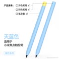 thumbnail image 1 of Étui en Silicone pour xiaomi Smart Pencil 3 Housse de Protection Bleu Ciel, 1 of 6