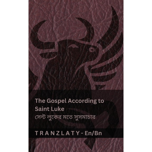 English বাং The Gospel According to Saint Luke / সেন্ট লু&, (Paperback)