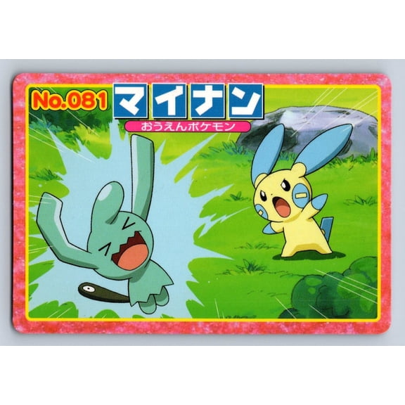 Minun vs Wynaut No 081 2002 Top Advanced Generation Battle Versus Carddass Promo Japanese Pokémon TCG Card