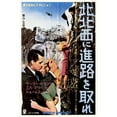 thumbnail image 3 of Hollywood Photo Archive 17x24 Black Modern Framed Museum Art Print Titled - Japanese - North by Northwest, 3 of 5