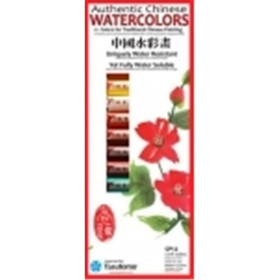 Yasutomo  Chinese Watercolor 12 Color Set