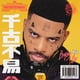 thumbnail image 1 of Álbum de música SONY MUSIC CANADA Bryson Tiller, 1 of 1