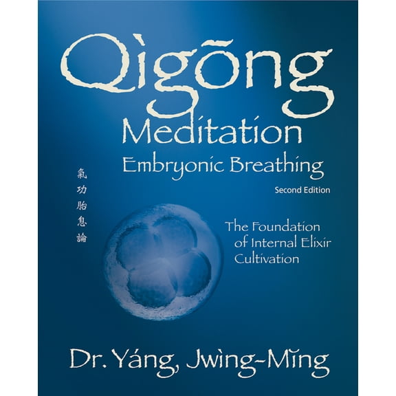 Qigong Foundation Qigong Meditation Embryonic Breathing 2nd. Ed.: The Foundation of Internal Elixir Cultivation, (Paperback)