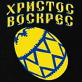 thumbnail image 2 of CafePress - Ukrainian Easter 2 Maternity Dark T Shirt - Maternity Dark T-Shirt, 2 of 3