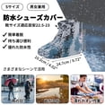 thumbnail image 2 of Unique Bargains Waterproof Shoe Covers Reusable Overshoes Blue SMALL, 2 of 6