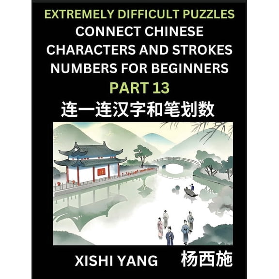 Link Chinese Character Strokes Numbers (Part 13)- Extremely Difficult Level Puzzles for Beginners, Test Series to Fast L, (Paperback)