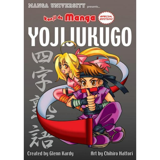Kanji De Manga Special Edition Yoji Jukugo Paperback Walmart Com Walmart Com