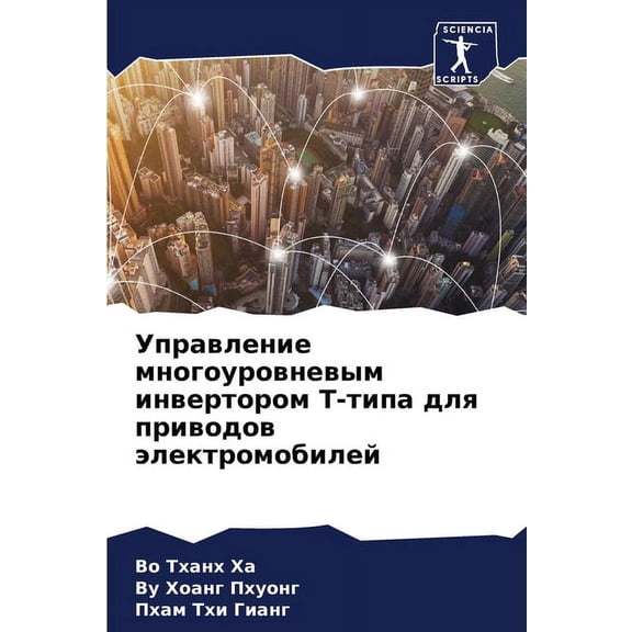 Управление многоур, (Paperback)
