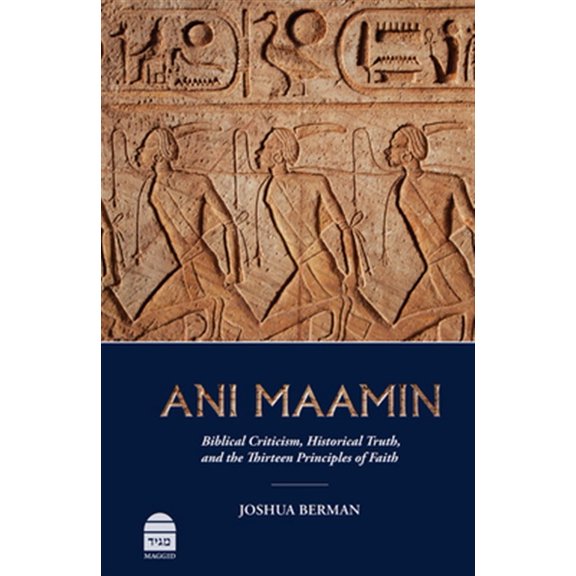 Pre-Owned Ani Maamin: Biblical Criticism, Historical Truth, and the Thirteen Principles of Faith -- Joshua Berman