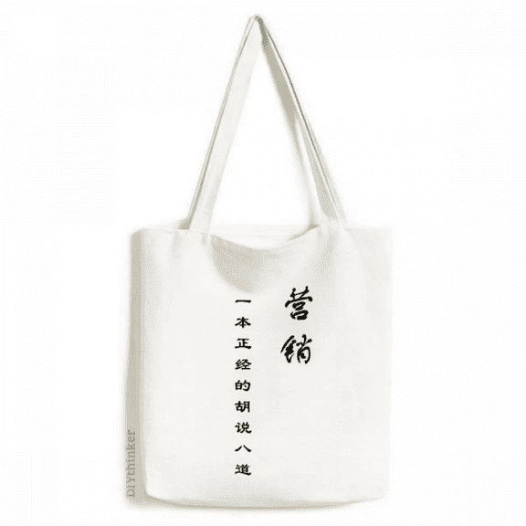 Chinese Quote About Marketing ss Tote Canvas Bag Shopping Satchel Casual Handbag