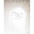thumbnail image 1 of Collection Nua et Cadeaux SZ003S Papier Design - Rashbi 3 x 4 Po - 50 par Pack, 1 of 1