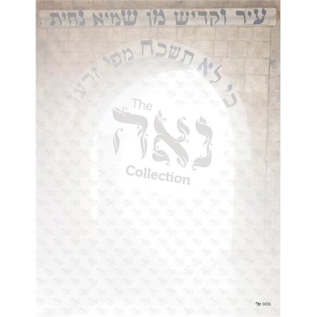 Collection Nua et Cadeaux SZ003S Papier Design - Rashbi 3 x 4 Po - 50 par Pack