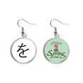 thumbnail image 1 of Carácter katakana japonés Wo Colgante decorativo temporada pendientes de primavera joyas Unbranded M, 1 of 3