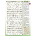 thumbnail image 5 of Al-Quran Al-Karim The Noble Quran Gold-Large Size A4 (8.3” x 11.7")|Maqdis Quran, 5 of 9