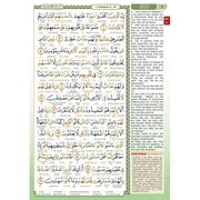 Al-Quran Al-Karim The Noble Quran Color May Vary-Large Size A4 (8.3” x 11.7)|Maqdis Quran