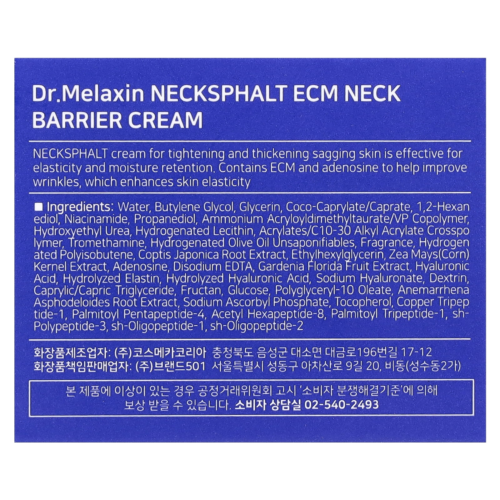 Dr.Melaxin Necksphalt ECM Neck Barrier Cream 1.69 oz Skin Care 8809886481642
