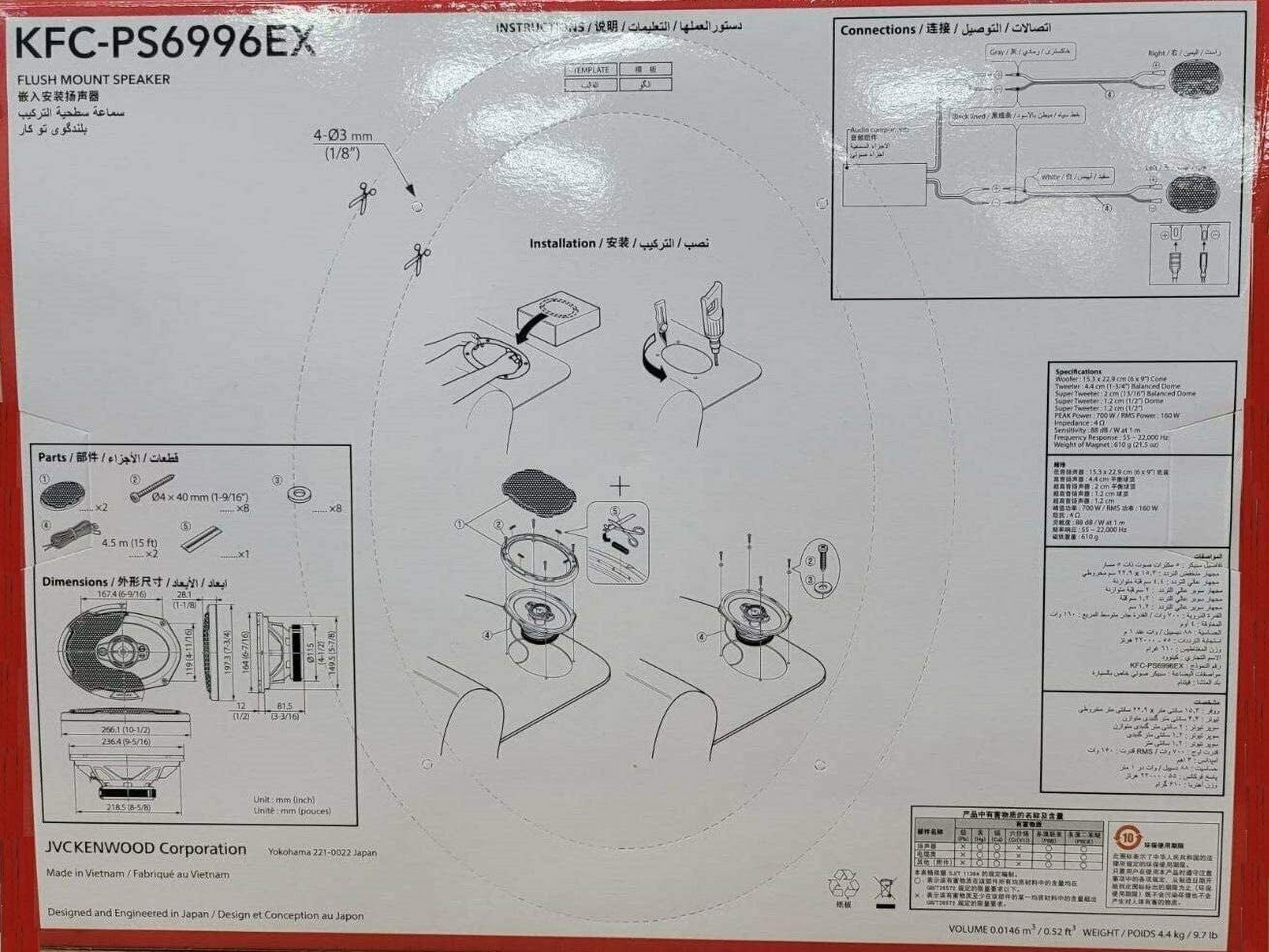 Kenwood KFC-PS6996EX 6x9 Kenwood KFC-PS6996EX 6x9