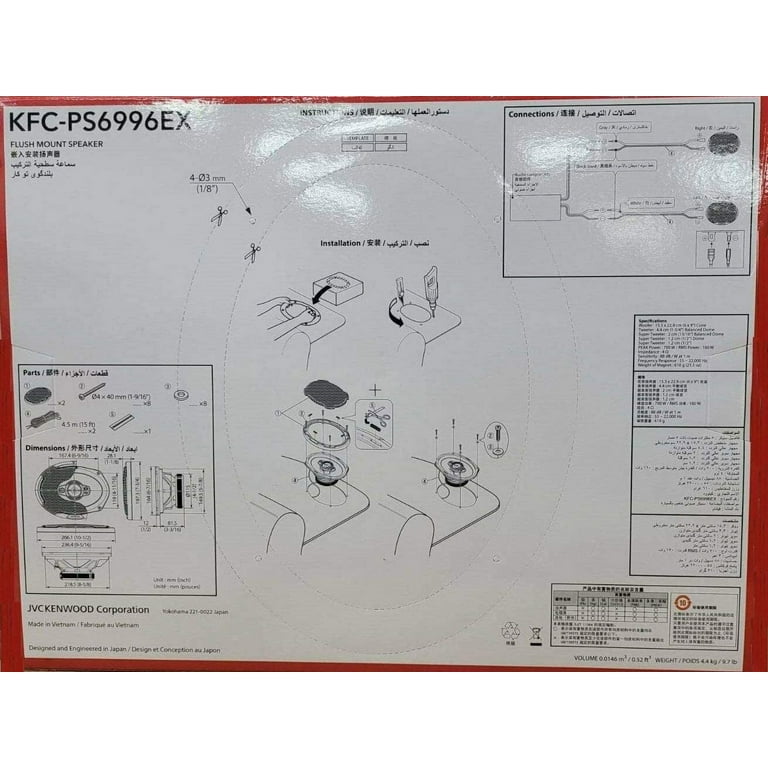 Kenwood KFC-PS6996EX 6x9