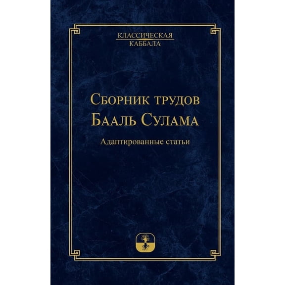 Сборник труk, (Paperback)