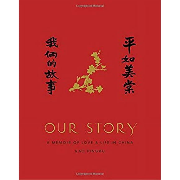 Pre-Owned Our Story : A Memoir of Love and Life in China 9781101871492