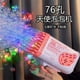 thumbnail image 2 of 抖音69孔76孔天使泡泡机儿童吹泡泡玩具加特林火箭筒泡泡枪批发as the picture Deng Xun unisex, 2 of 2