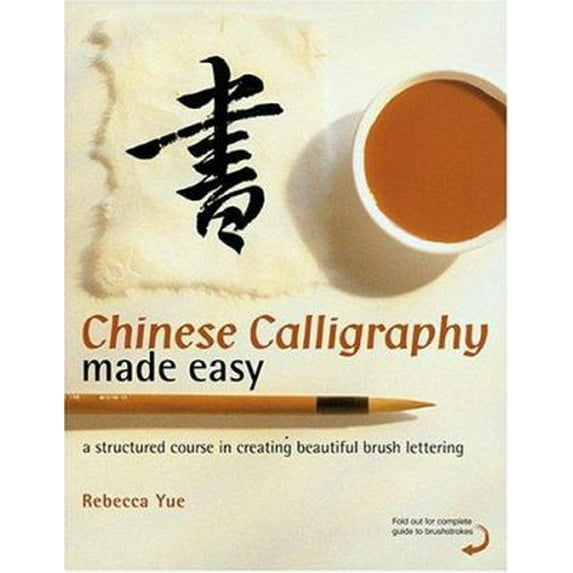 Pre-Owned Chinese Calligraphy Made Easy: A Structured Course in Creating Beautiful Brush Lettering (Paperback) 0823005569 9780823005567