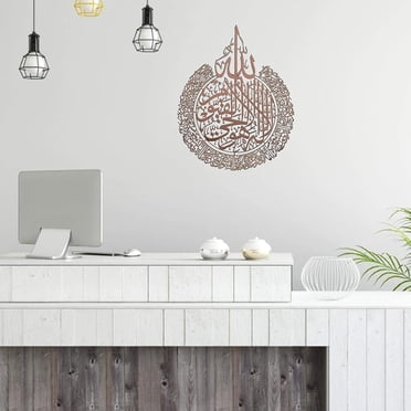 Ayatul Kursi Islamic Wall Sticker – Vinyl Decal, Home Decor, Self-Adhesive, UK Made, AK120