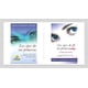thumbnail image 1 of Saga los Ojos de Mi Princesa de Carlos Cuauhtémoc Sánchez Diamante 7502297051442, 1 of 2