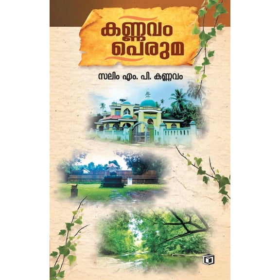 Kannavam Peruma (Paperback)