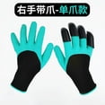 thumbnail image 1 of Gants de Jardinage en Latex Durables avec Griffes, Utilisés pour Creuser, Planter et Protéger, Conception Résistante aux Perforations et Imperméable, Convenant au Jardinage, à l'Agriculture et à l'Extérieur, 1 of 4