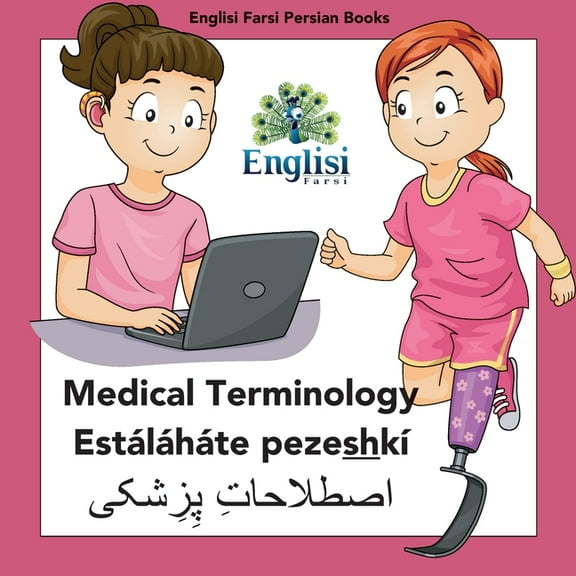 Englisi Farsi Persian Books Persian Medical Terminology Estáláháte Pezeshkí: In Persian, English & Finglisi: Medical Terminology Estáláháte Peze, Book 18, (Paperback)