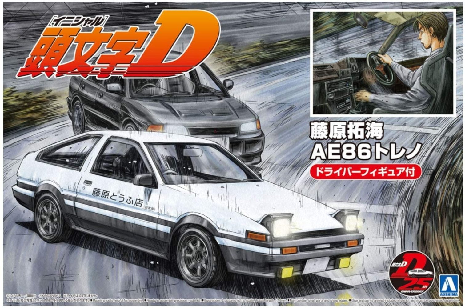 Aoshima 1 24 Scale Initial D Ae86 Toreno Takumi Fujiwara Project D Plastic Model Building Kit 5954 Walmart Com