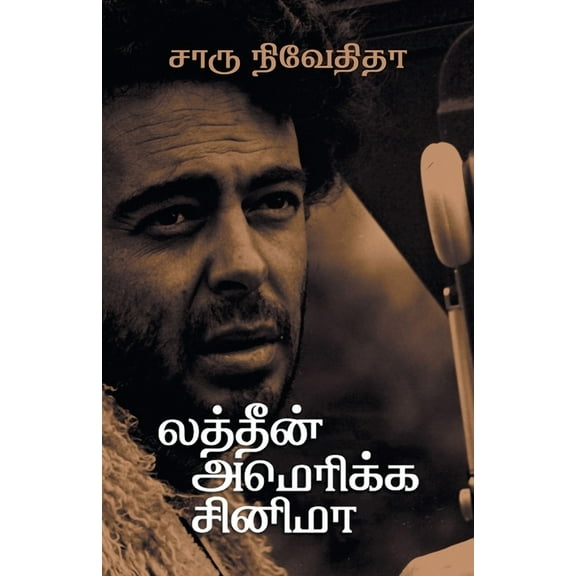 Latin America Cinema, (Paperback)