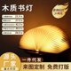 thumbnail image 1 of Wooden Book Lamp Folding Page Turning Night Lamp Table Lamp Paper Novelty LED Night Light USB Rechargeable Wooden Desk Lamp, 1 of 1