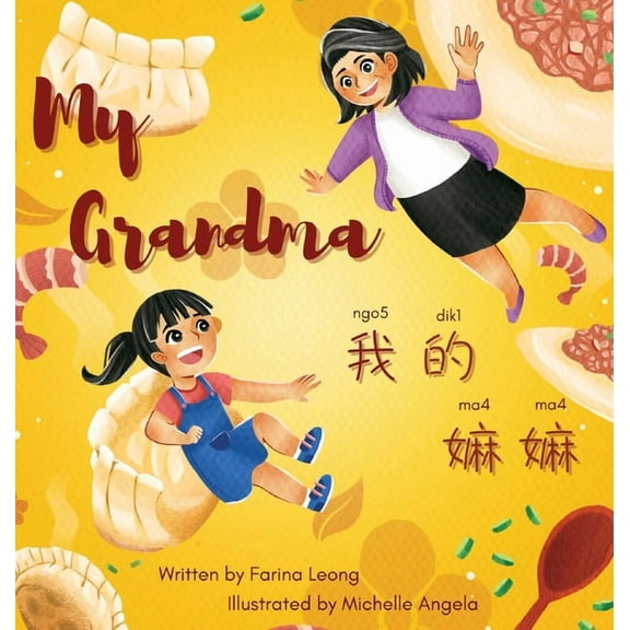 My Grandma 我的嫲嫲: A bilingual book written in spoken Cantonese (Traditional Chinese), Jyutpin, (Hardcover)