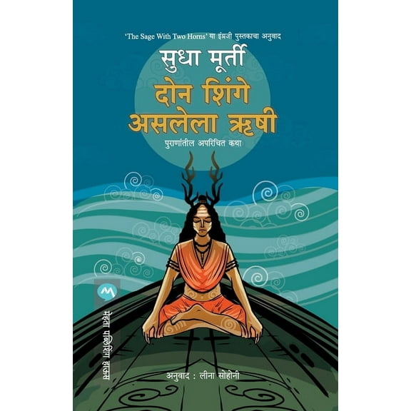 Don Shinge Asalela Hrushi, (Paperback)