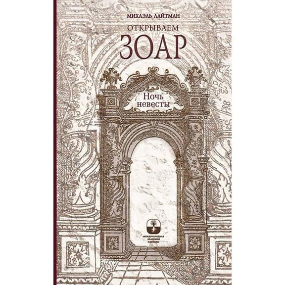 Открываем Зl, (Paperback)