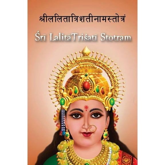 Śrī Lalitā Triśati Stotra with English translation (Paperback)