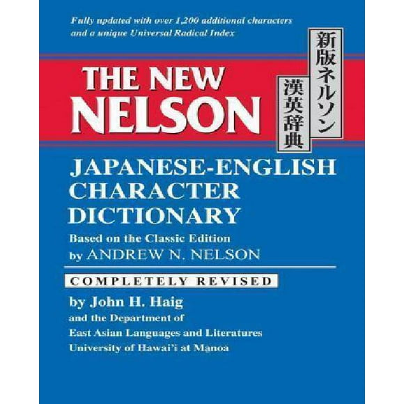 The New Nelson Japanese-English Character Dictionary: Based on the Classic Edition by Andrew N. Nelson