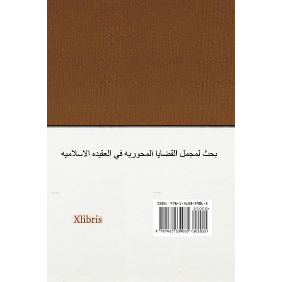 Dialogue in the source of the belief (Paperback)